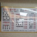 해송면옥