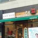 외계인방앗간 전주도청점