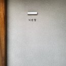 호시정 이미지