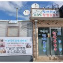 내조자굴산입구 이미지