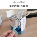오;그래요 | 아기 가래 기침 도움되는 보폐고엔오 후기