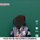 대치동 레전드 화재사건 (feat. 이지영 강사님) 이미지