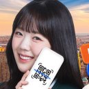 내돈내산] 40대 아재의 미국 출장 겸 가족 여행 eSIM 리얼 후기 (뉴욕 & 하와이 티모바일 5G 무제한)
