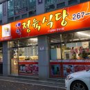태원식당 네이버블로그