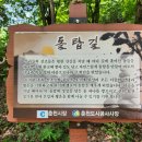 구곡폭포 국민여가 캠핑장 이미지