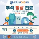평촌연세내과의원 이미지