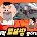 마두5번출구가판로또 이미지