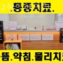 광덕한의원 이미지