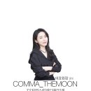 콤마더문용산
