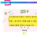 부천여월중학교 | 2024.6. 부천여월중 삐약이 캔바 연수 시작