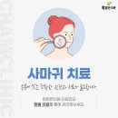 맑은참피부과의원 이미지