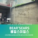 베얼스이얼스(Bear's ears) 이미지