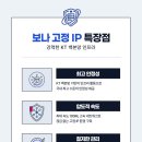 보나아이피 네이버블로그