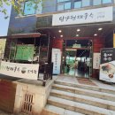 모악 | 경치 좋은 모악산에서 먹는 꿀맛 커플세트 완주 맛집 담양현재국수 모악점 솔직후기