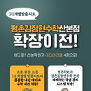 평촌김장현수학2관학원