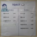 울산수암시장맛집 울산신정동맛집 캠토토스트 울산수암로점 방문후기