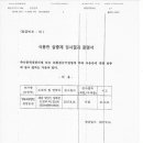 농업회사법인 영신 주식회사