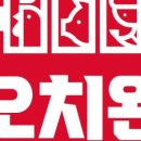 오늘치킨완료 이미지
