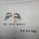 통영푸른바람민박