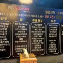 화성시 영통로 수인분당선 망포역 술집 호프 술도깨비 반월점