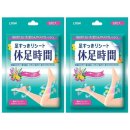 휴족시간 이미지