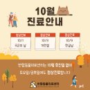 안산 반함동물의료센터 이미지