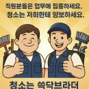 이수정성한의원 | 병원청소 전문 업체｜한남동·이태원동·후암동·용문동 등 용산권 병원 정기 바닥 관리로 청결 완성
