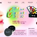 에이스코스메틱 이미지