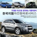 한국지엠 서구바로서비스 이미지
