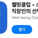 웰빙스포츠헬스장 이미지