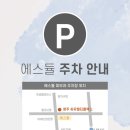에스듈의원 이미지