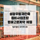 법무법인우방