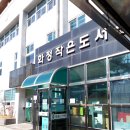 화정작은도서관 이미지