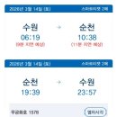 세라젬순천연향점 | 순천 당일치기 뚜벅이 기차 여행 후기 | 체력거지 30대의 현실적인 코스 추천^^