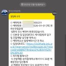 여명카써비스 | 2026년 1월 1일 한라산 새해 일출 산행 성판악 코스