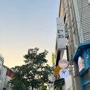 더함 | 숙대 한식집 &lt;더함&gt; 솔직후기