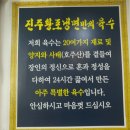 진주황포냉면 이미지