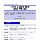 인천 2023 드림For청년통장 사업 참여자 모집 공고(3.31~4.28) 이미지