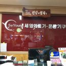 세영의료기 이미지