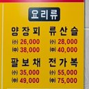 짬뽕파크24시 - 수원시 권선구 | 짬뽕파크24시