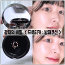 행복카클리닉 | 샵에서 사용하는 방패쿠션, < 프로티카 : BB쿠션 > 으로 들뜸없이 투명하게 유지되는 피부!!
