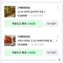 고스트마라찌 | "[내돈내산] 고스트 마라찌, 쿵푸무침 솔직 후기 – SNS 핫템 온라인 주문후기"