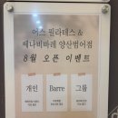 세븐일레븐 양산세정에스타점 | 양산 필라테스 어스필라테스 양산범어점 체형교정에 효과만점 운동