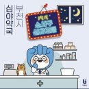 부천이약국 이미지