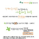 아름다운작은도서관 이미지