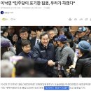 이낙연 "민주당이 포기한 집권, 우리가 하겠다" 이미지