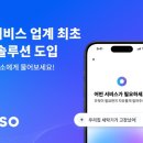 미소솔루션