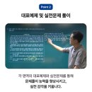 현대자동차생산직 인적성검사 취업동스쿨 인강으로...정복하고 모빌리티 기술인력 단기 합격 패스 뼈대...