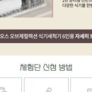 오브제컬렉션 이미지