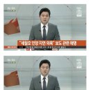 총선 직전에 쓰레기 짓을 작업할 가능성 100%인 증거(feat. SBS).jpg 이미지